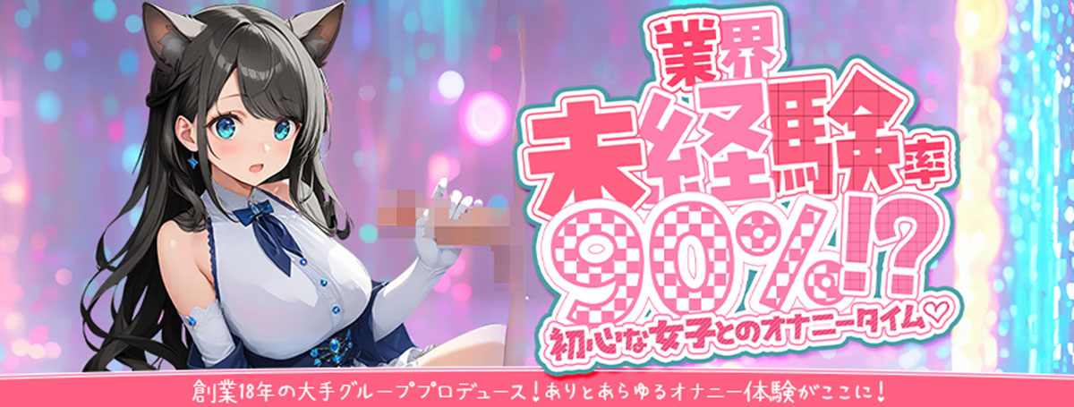 キティーズテラス