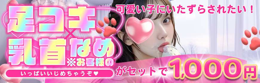 いたずらオプションセット！