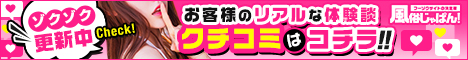 口コミ体験談一覧 キティーズテラス西船橋店｜風俗じゃぱん