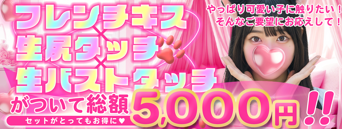 やっぱり可愛い子に触りたいオプションセット♪