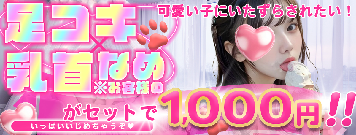 いたずらオプションセット！